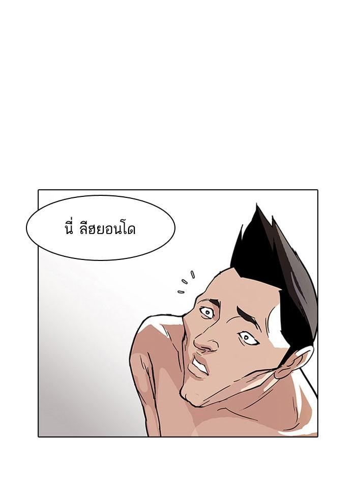 Lookism ตอนที่ 68 40