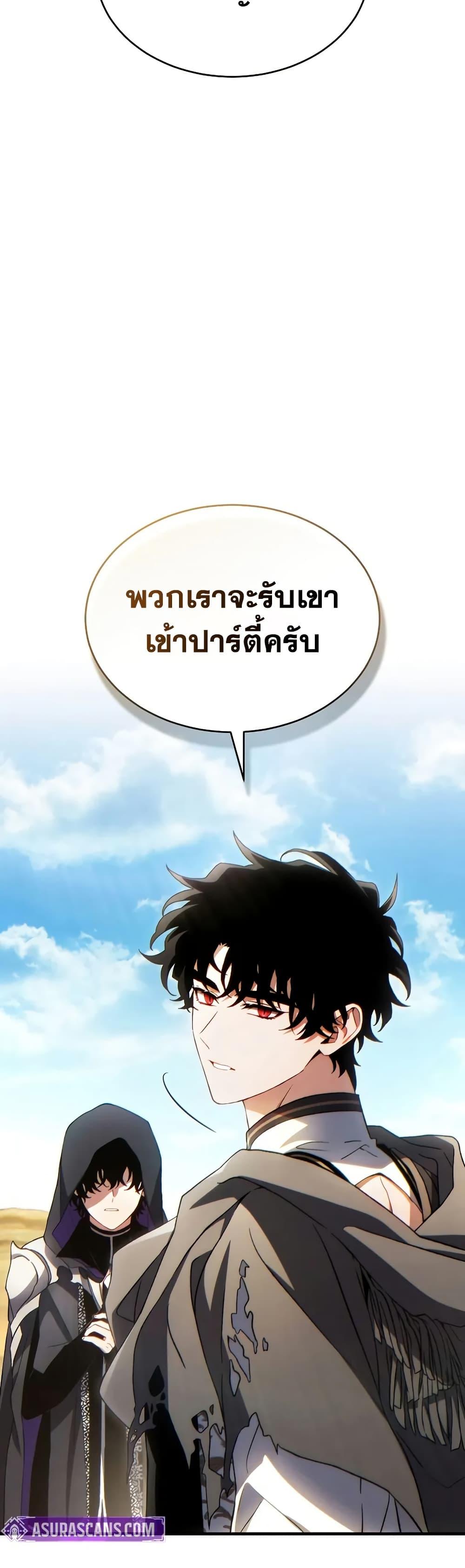 The Max-Level Player 100th Regression ตอนที่ 68 หน้า 40