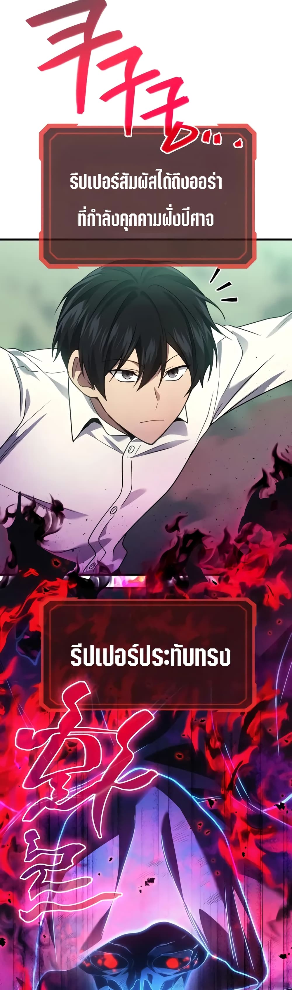 The Martial God Who Regressed Back to Level 2 ตอนที่ 68 หน้า 41