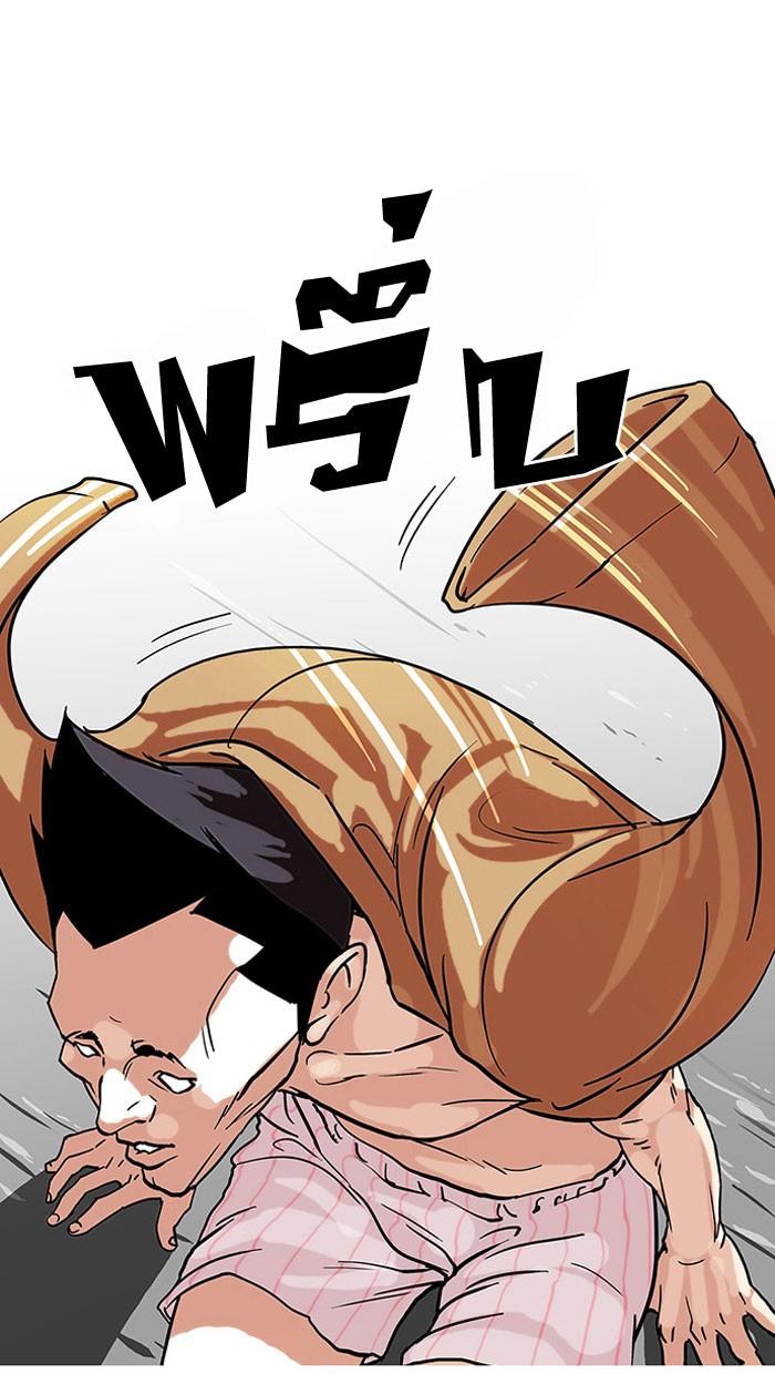 Lookism ตอนที่ 68 41