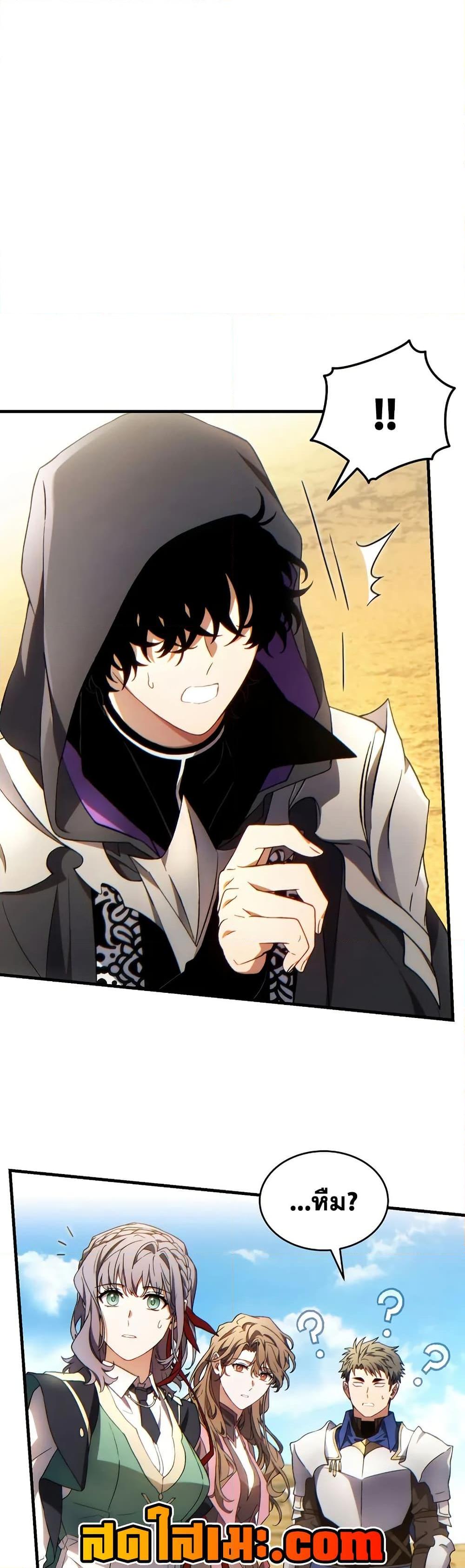 The Max-Level Player 100th Regression ตอนที่ 68 หน้า 41