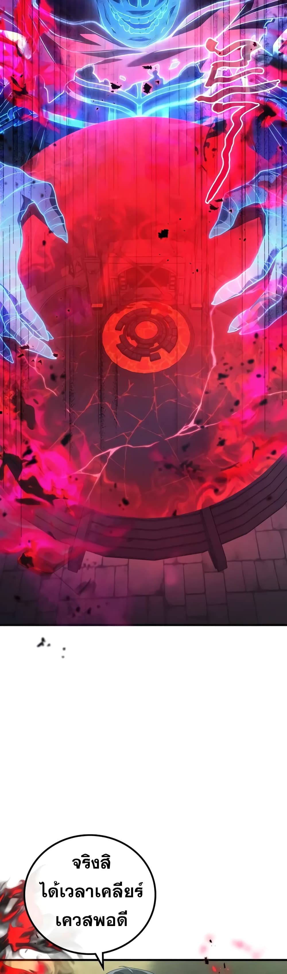 The Martial God Who Regressed Back to Level 2 ตอนที่ 68 หน้า 42