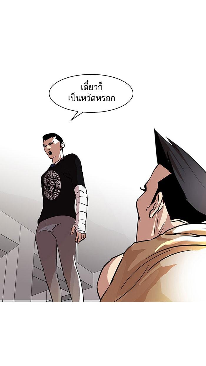 Lookism ตอนที่ 68 42