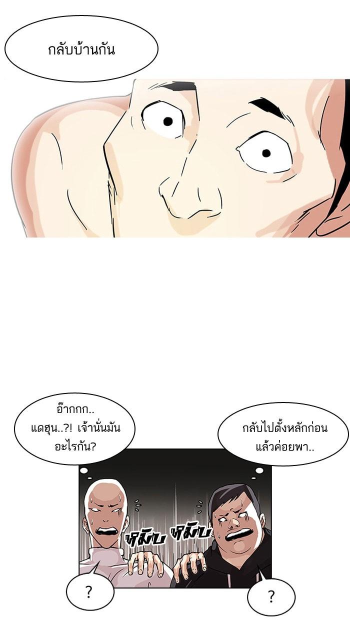 Lookism ตอนที่ 68 43