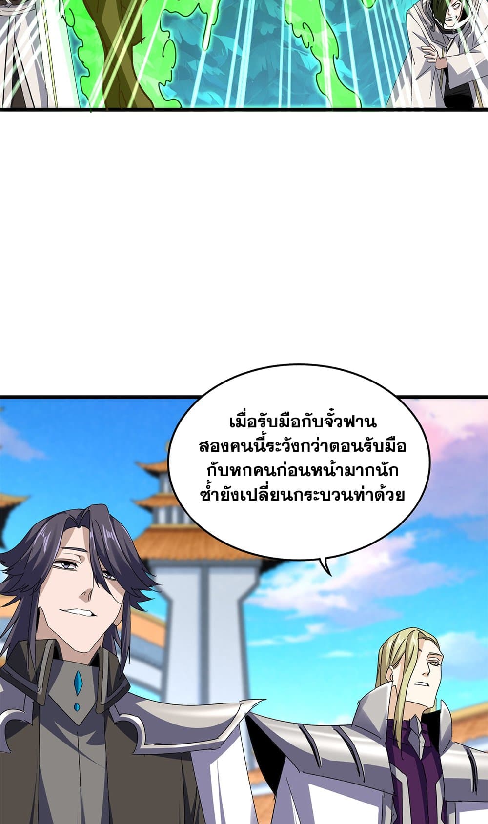 Magic Emperor ราชาจอมเวทย์ ตอนที่ 684 หน้า 32