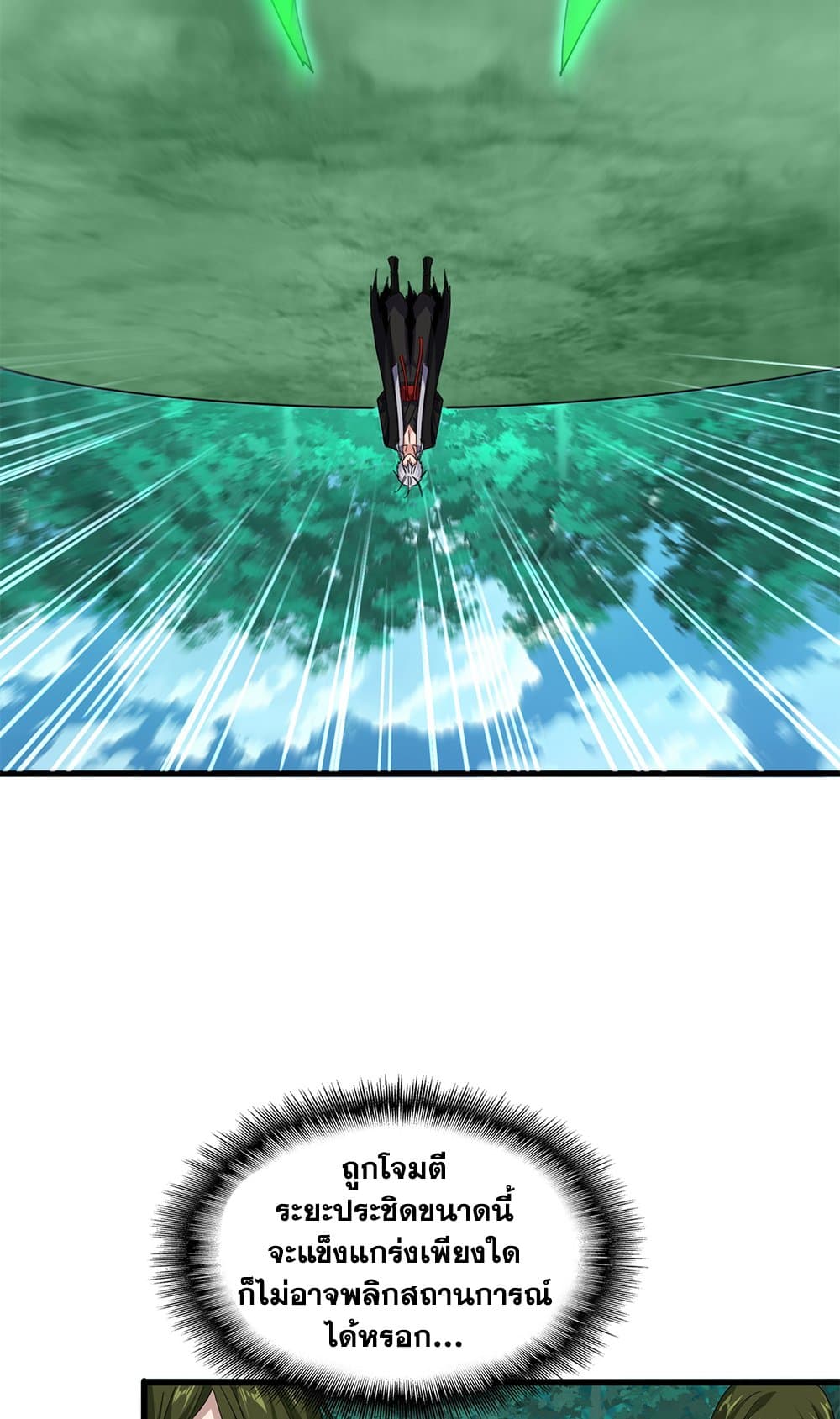 Magic Emperor ราชาจอมเวทย์ ตอนที่ 684 หน้า 37