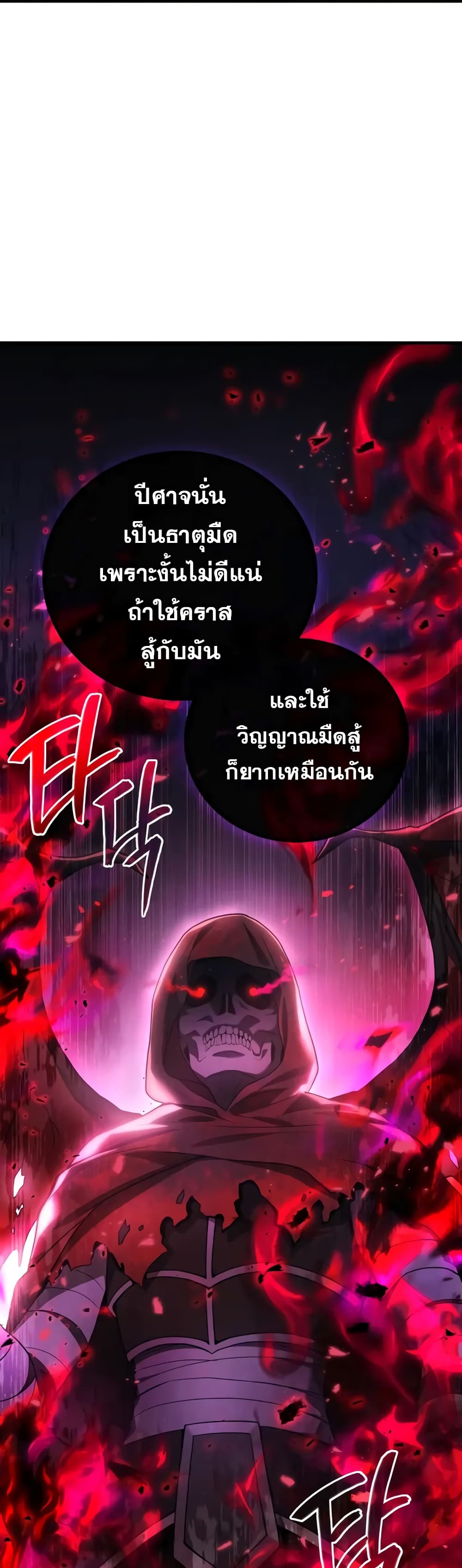 The Martial God Who Regressed Back to Level 2 ตอนที่ 68 หน้า 44