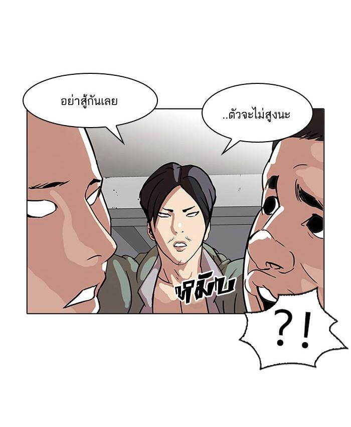 Lookism ตอนที่ 68 44