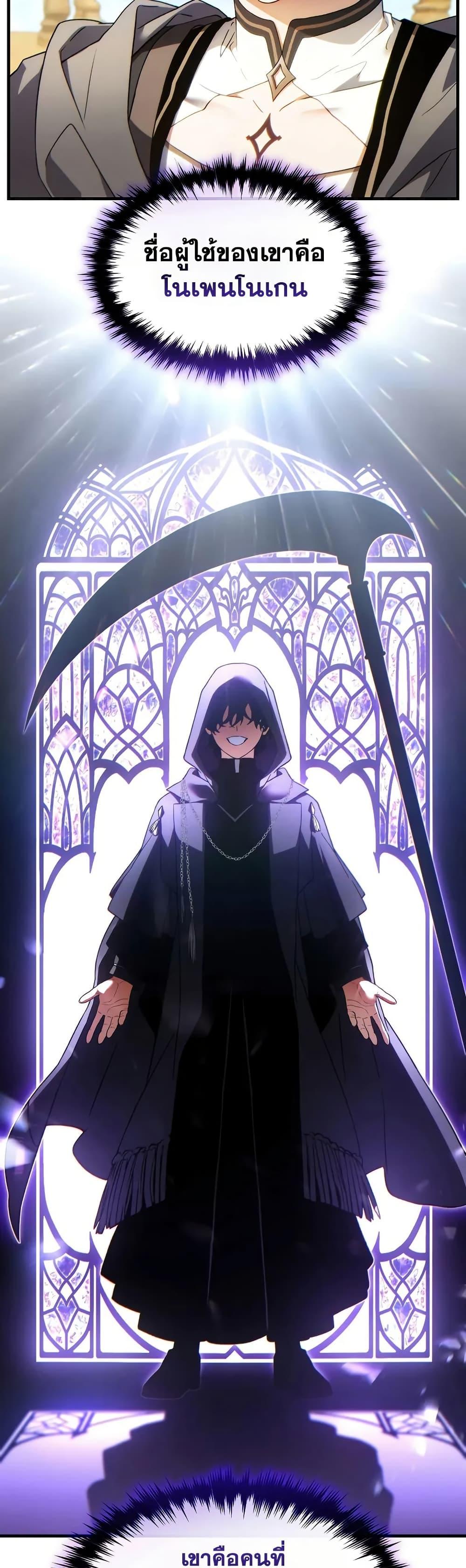 The Max-Level Player 100th Regression ตอนที่ 68 หน้า 44