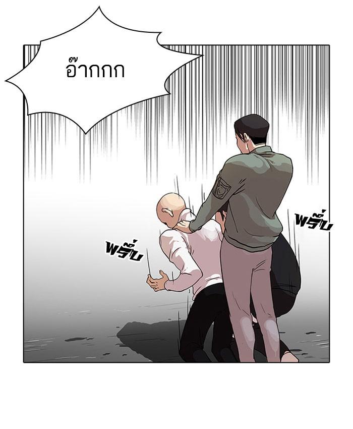 Lookism ตอนที่ 68 45