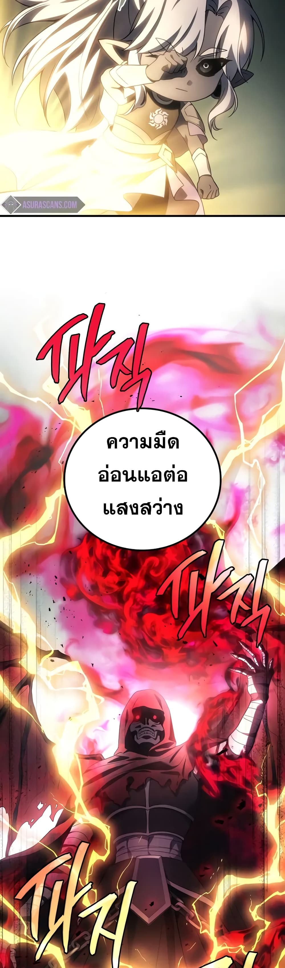 The Martial God Who Regressed Back to Level 2 ตอนที่ 68 หน้า 46