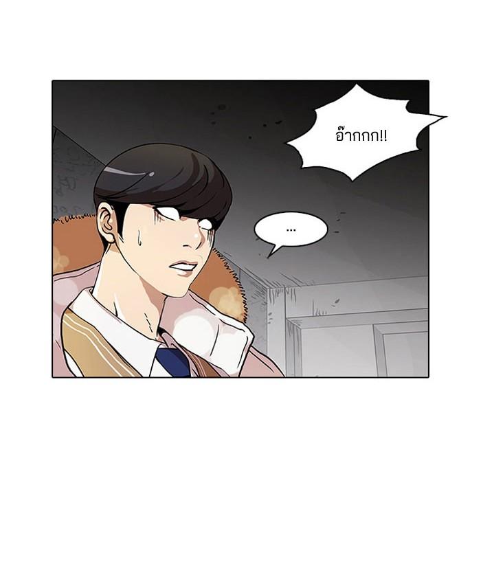 Lookism ตอนที่ 68 46