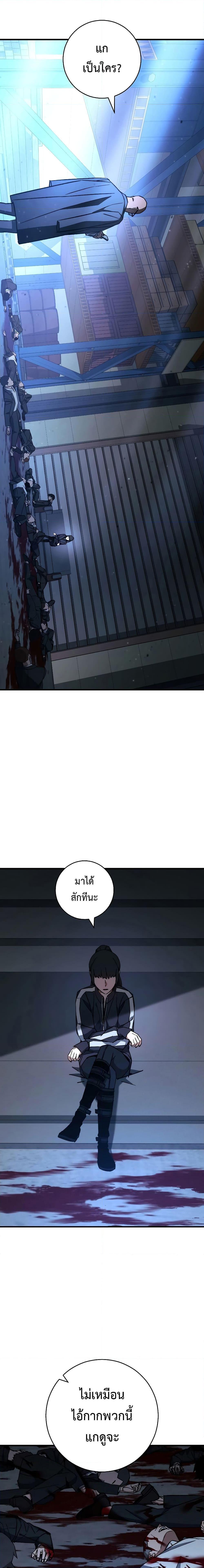 The Hero Returns ตอนที่ 68 หน้า 26