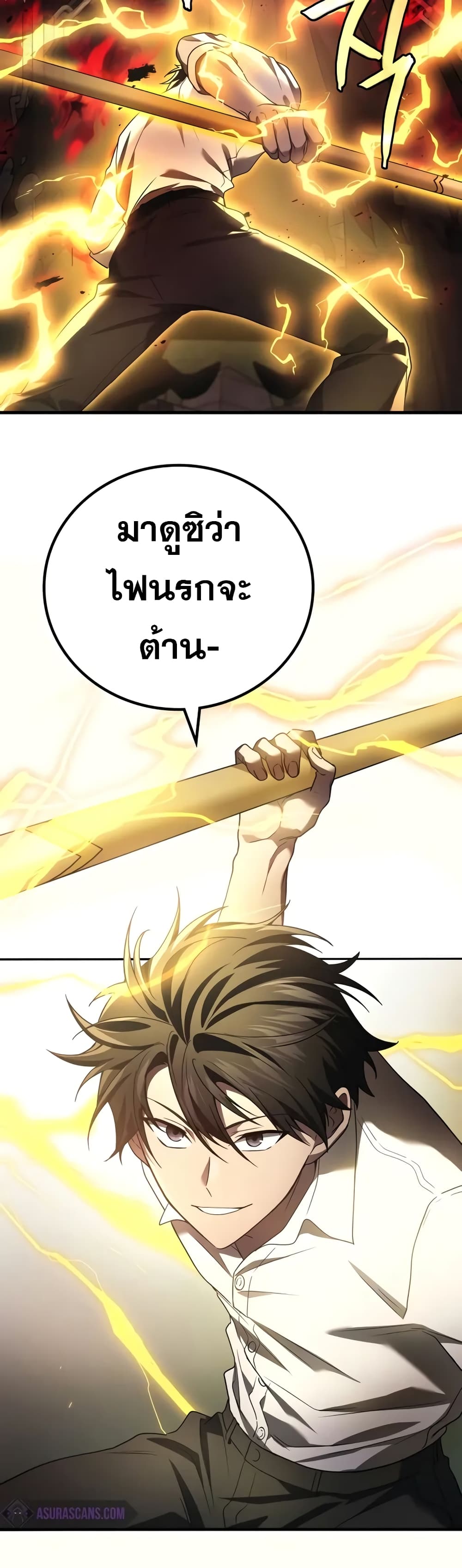 The Martial God Who Regressed Back to Level 2 ตอนที่ 68 หน้า 47