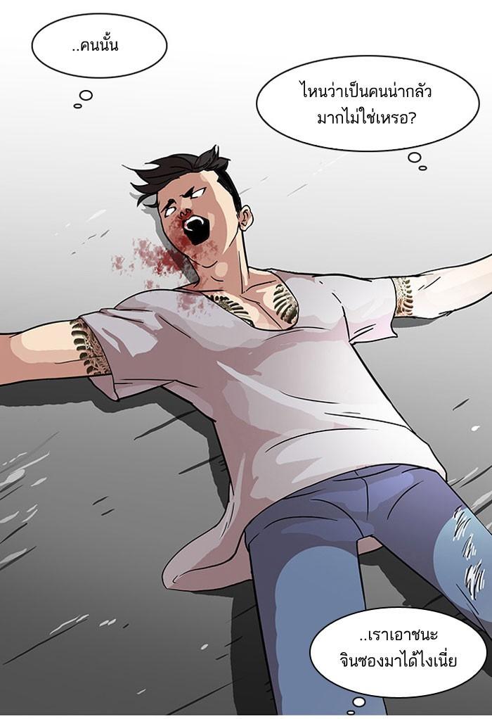 Lookism ตอนที่ 68 47