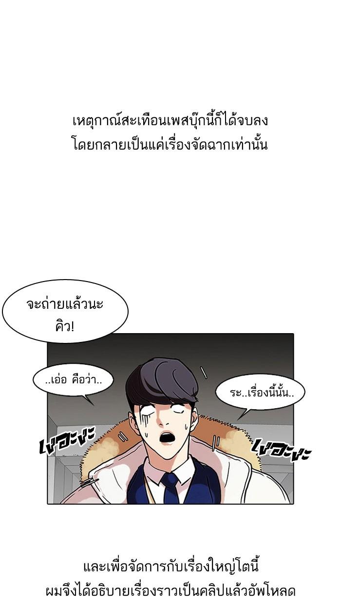 Lookism ตอนที่ 68 48