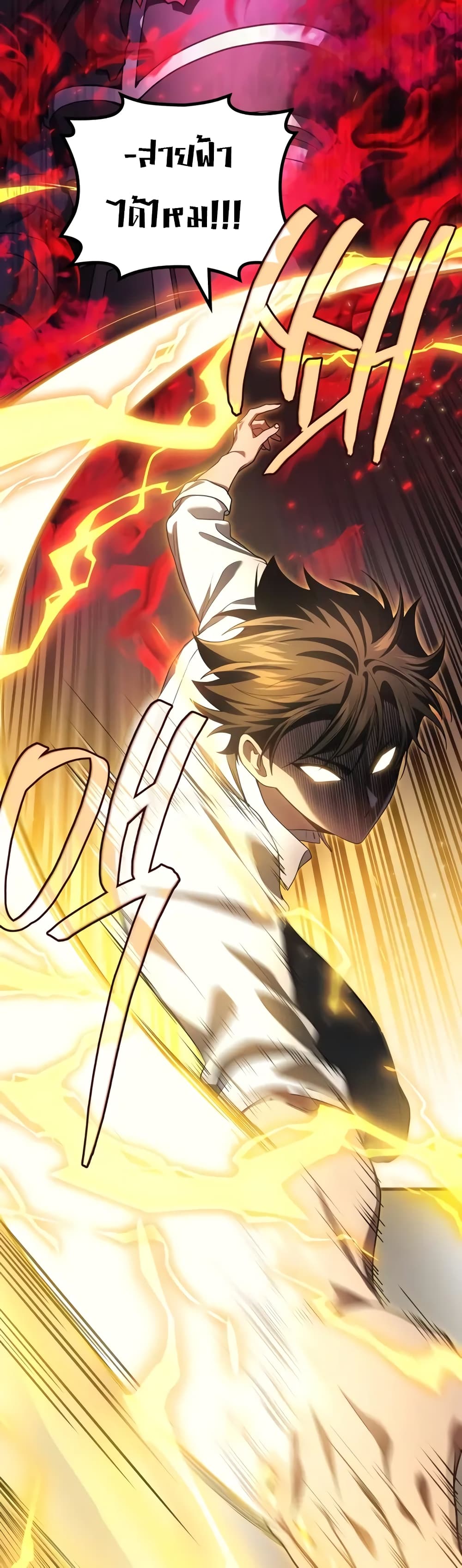 The Martial God Who Regressed Back to Level 2 ตอนที่ 68 หน้า 49