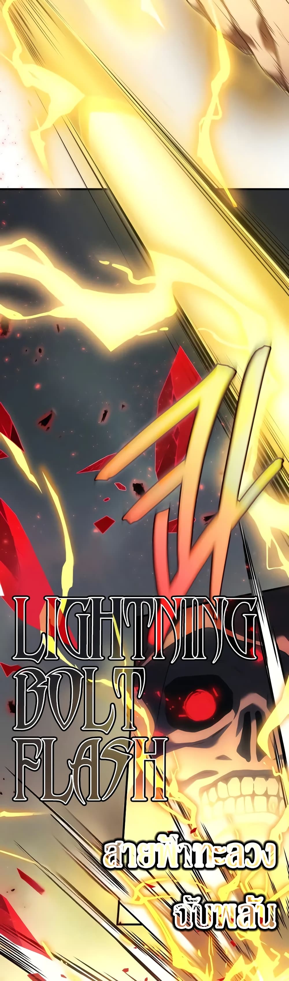 The Martial God Who Regressed Back to Level 2 ตอนที่ 68 หน้า 50