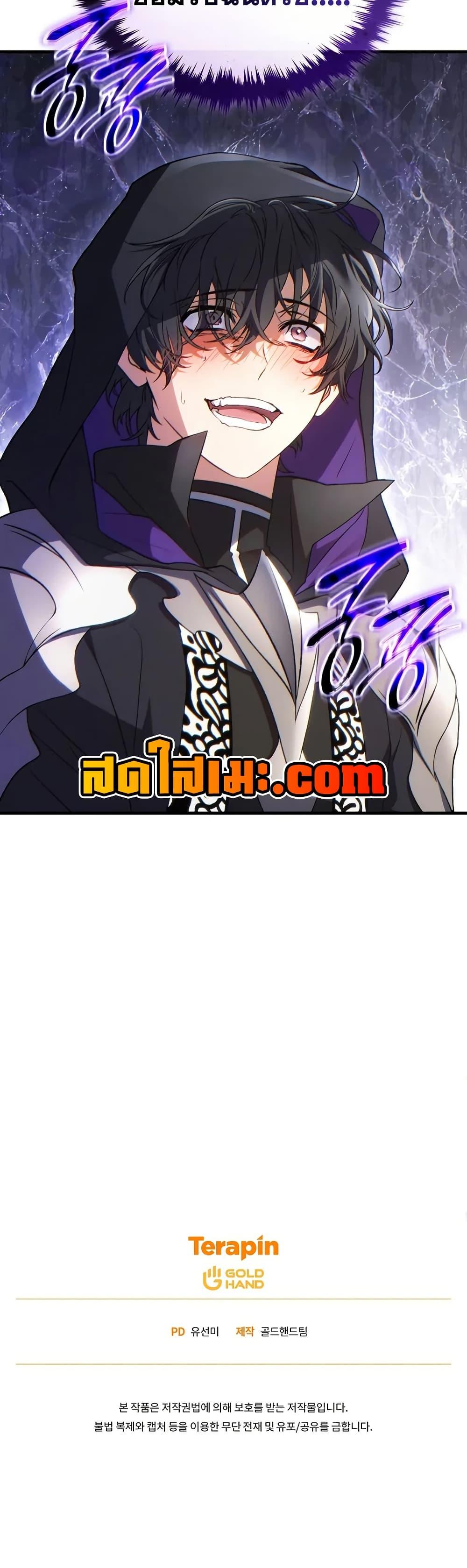 The Max-Level Player 100th Regression ตอนที่ 68 หน้า 50