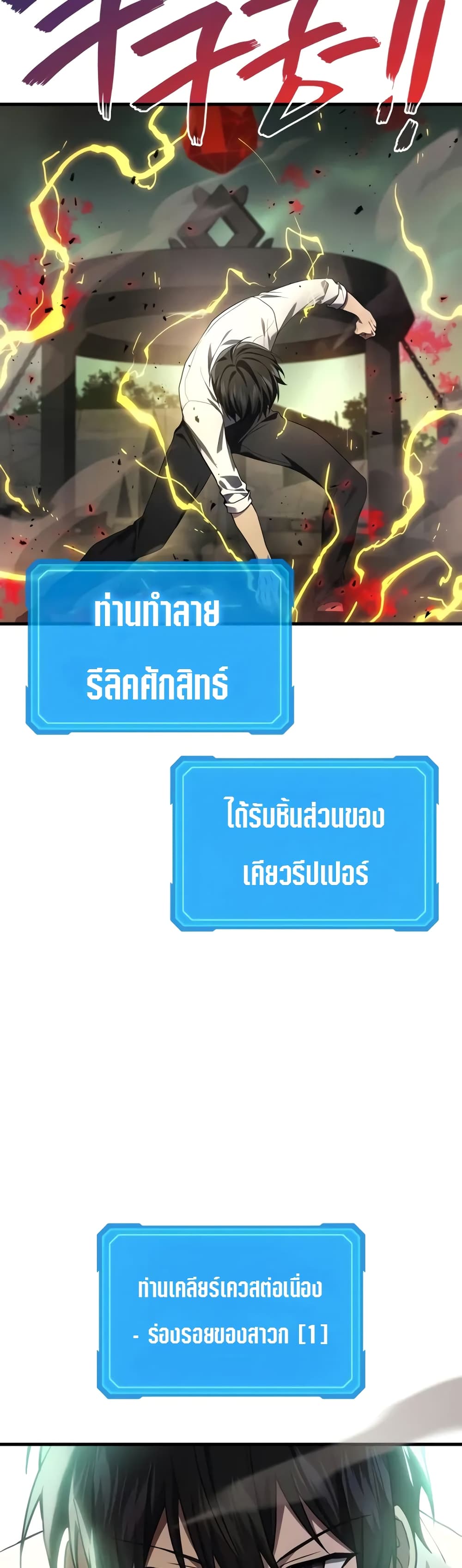 The Martial God Who Regressed Back to Level 2 ตอนที่ 68 หน้า 52