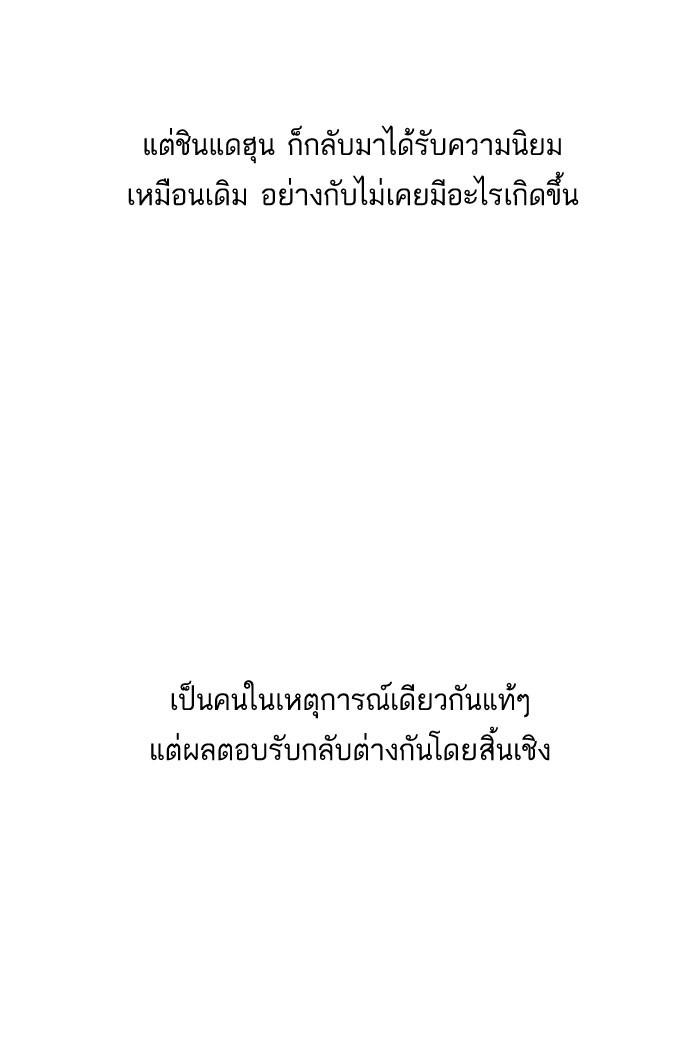 Lookism ตอนที่ 68 54