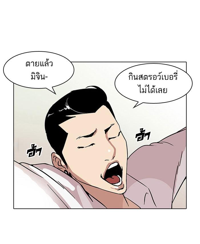 Lookism ตอนที่ 68 56