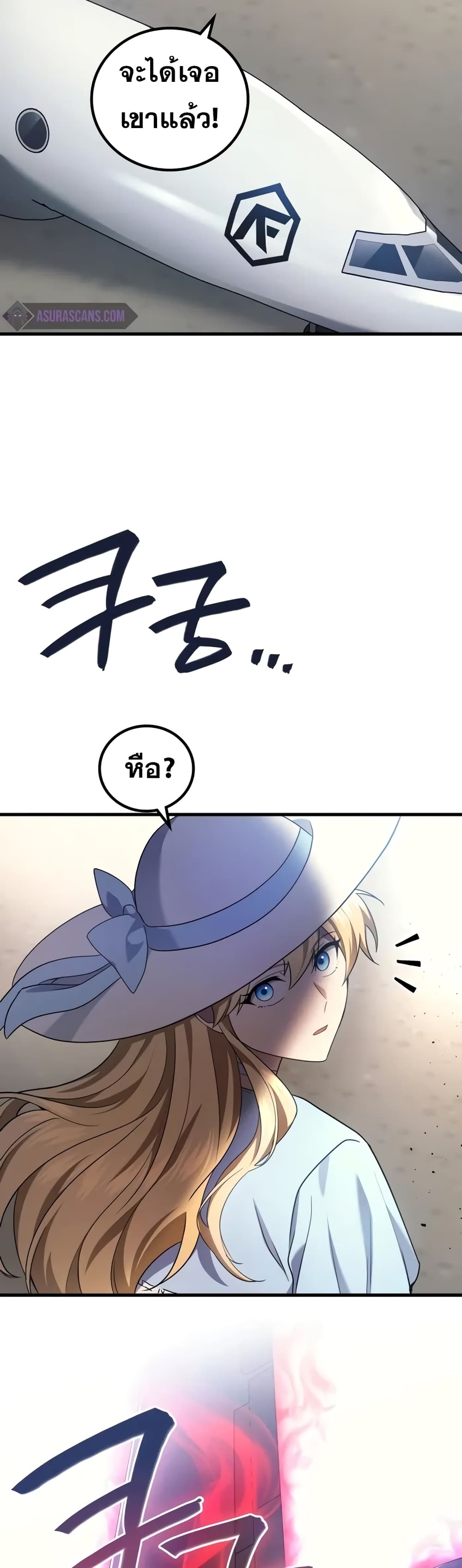 The Martial God Who Regressed Back to Level 2 ตอนที่ 68 หน้า 56