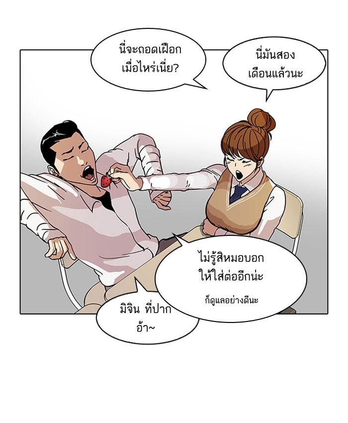 Lookism ตอนที่ 68 57