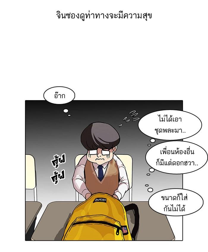 Lookism ตอนที่ 68 58