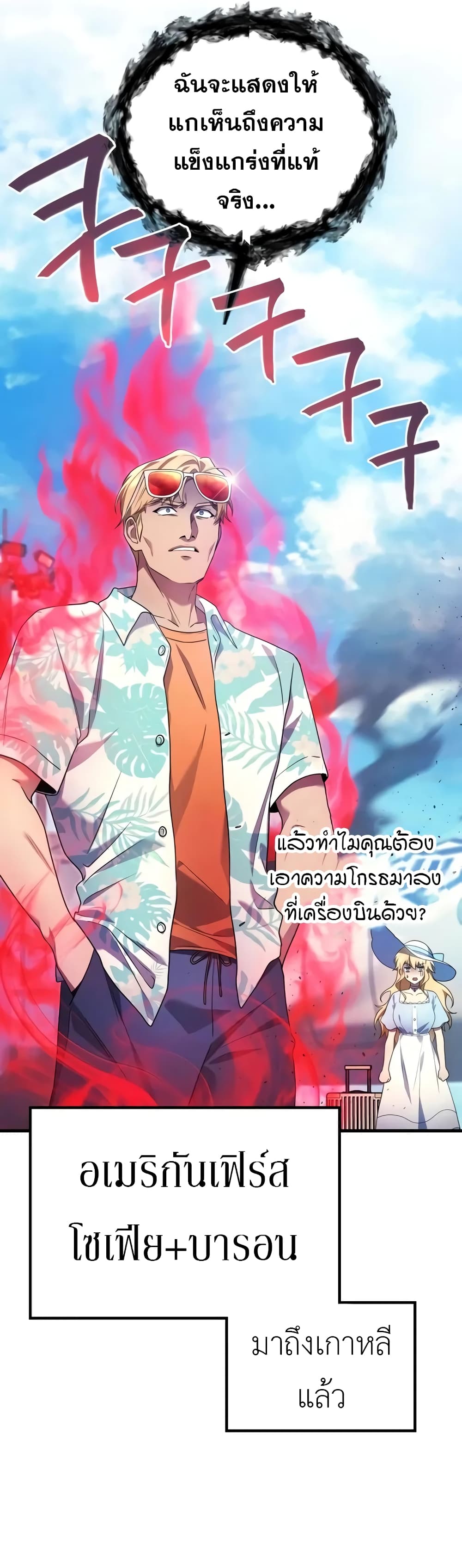 The Martial God Who Regressed Back to Level 2 ตอนที่ 68 หน้า 59