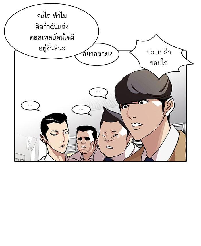 Lookism ตอนที่ 68 62