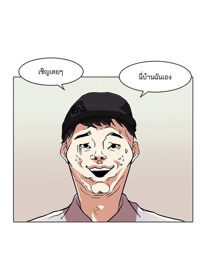 Lookism ตอนที่ 68 64