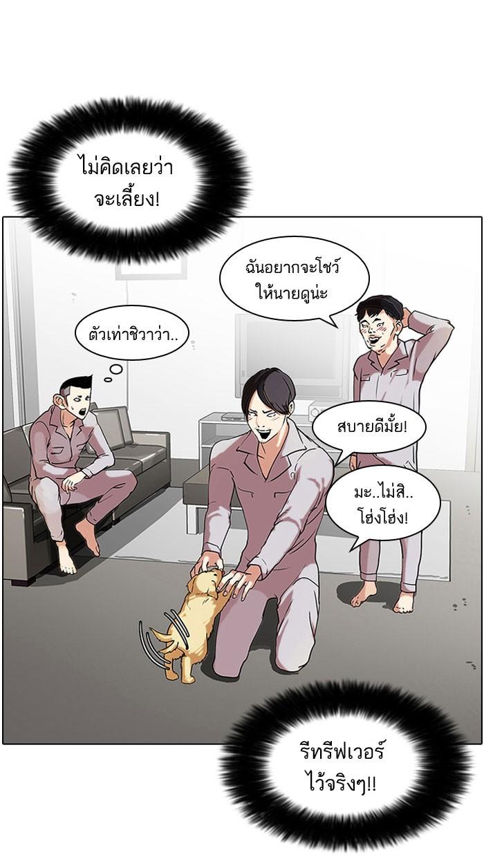 Lookism ตอนที่ 68 66
