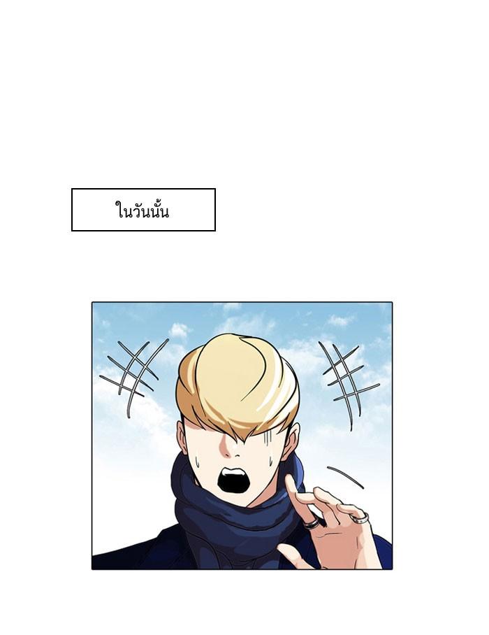Lookism ตอนที่ 68 69