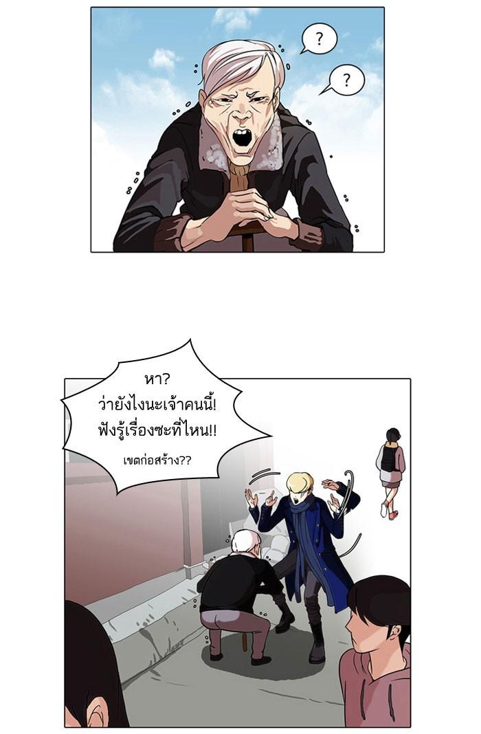 Lookism ตอนที่ 68 70