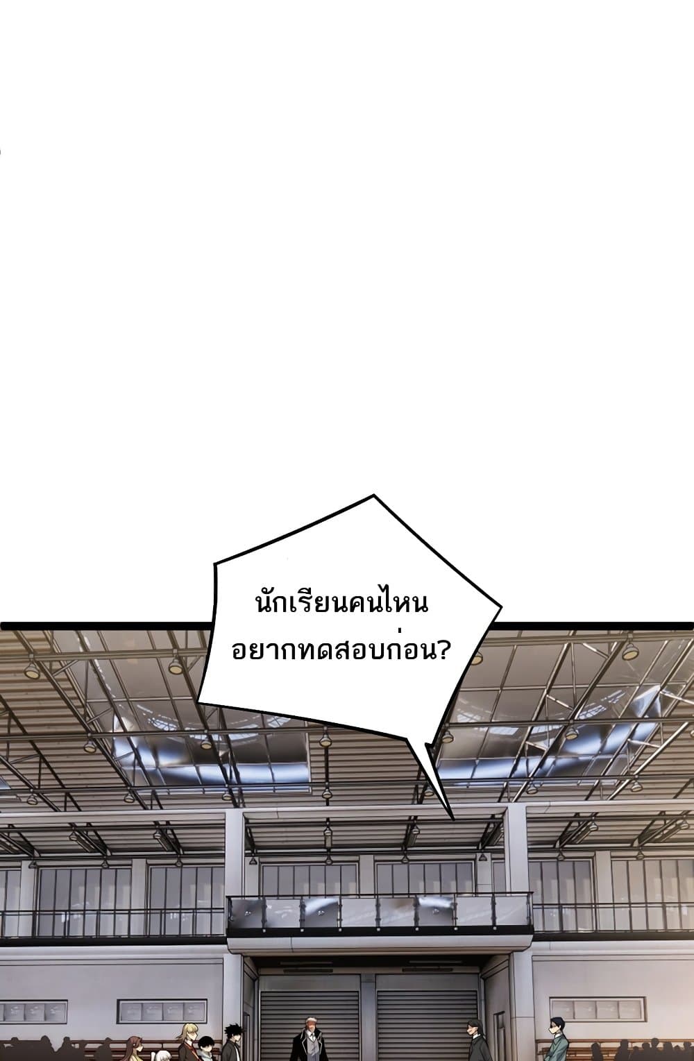 Maxed Strength Necromancer เนโครแมนเซอร์ ผู้ไร้เทียมทาน ตอนที่ 6 หน้า 89