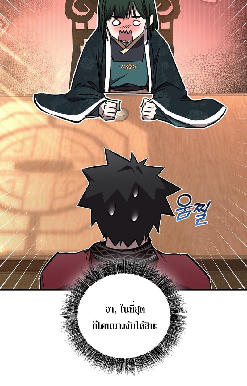 Childhood Friend of the Zenith สหายวัยเยาว์ของข้าแข็งแกร่งที่สุดในใต้หล้า ตอนที่ 69 หน้า 7