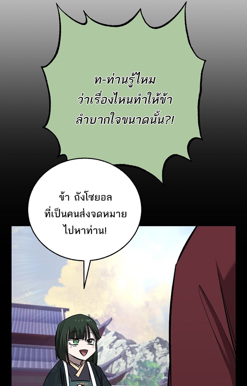 Childhood Friend of the Zenith สหายวัยเยาว์ของข้าแข็งแกร่งที่สุดในใต้หล้า ตอนที่ 69 หน้า 9