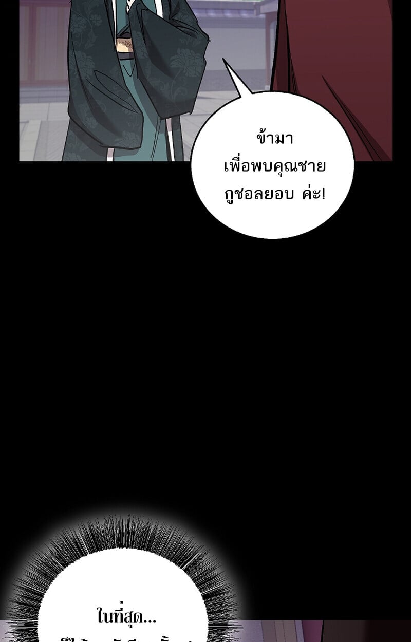 Childhood Friend of the Zenith สหายวัยเยาว์ของข้าแข็งแกร่งที่สุดในใต้หล้า ตอนที่ 69 หน้า 10