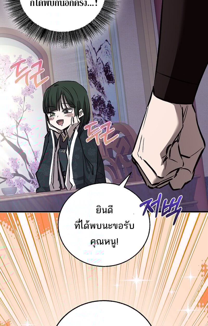 Childhood Friend of the Zenith สหายวัยเยาว์ของข้าแข็งแกร่งที่สุดในใต้หล้า ตอนที่ 69 หน้า 11