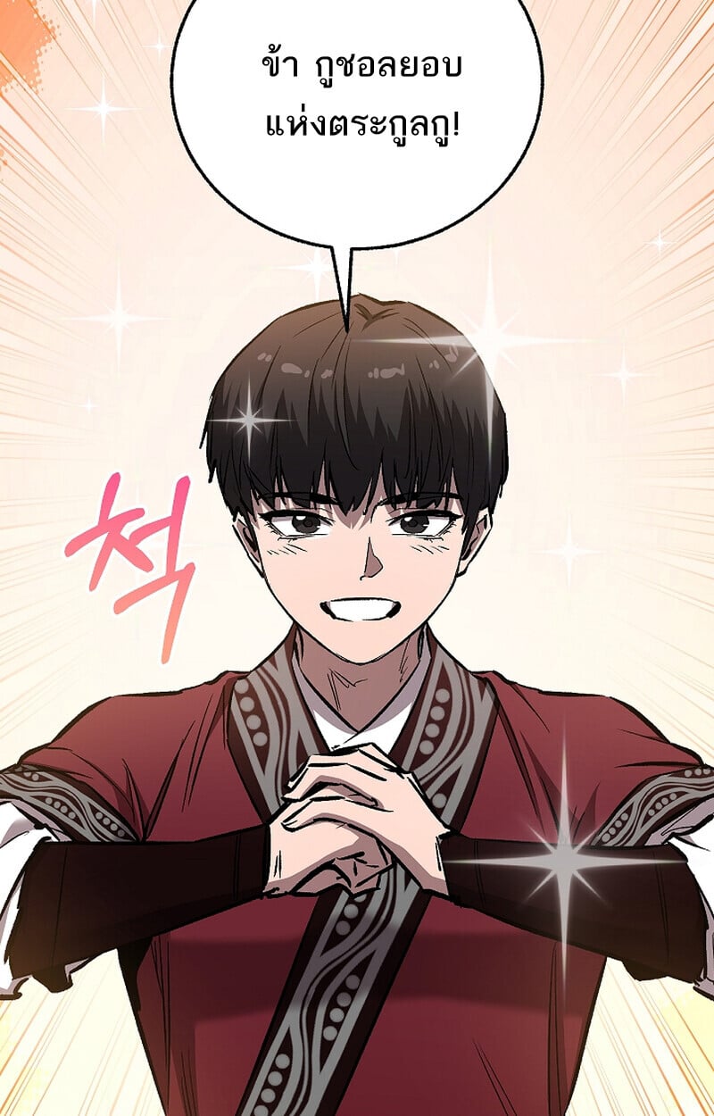 Childhood Friend of the Zenith สหายวัยเยาว์ของข้าแข็งแกร่งที่สุดในใต้หล้า ตอนที่ 69 หน้า 12