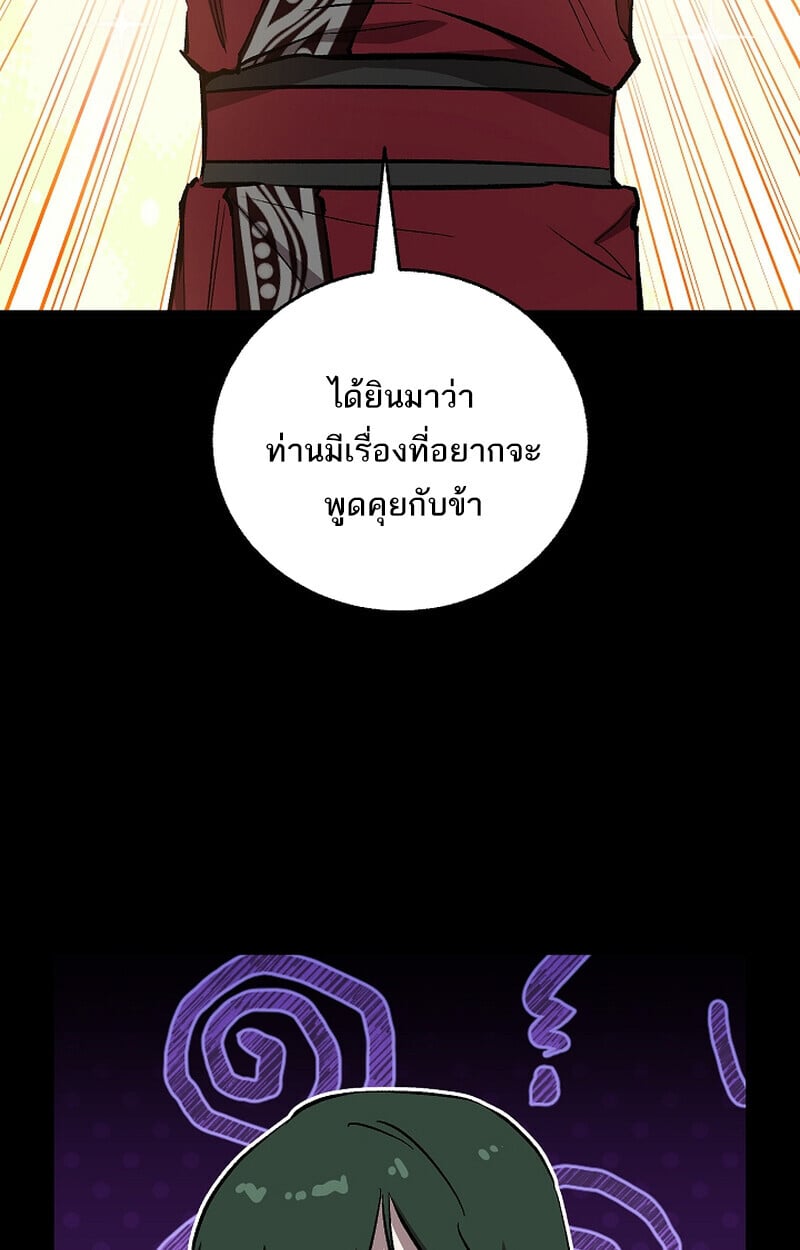 Childhood Friend of the Zenith สหายวัยเยาว์ของข้าแข็งแกร่งที่สุดในใต้หล้า ตอนที่ 69 หน้า 13