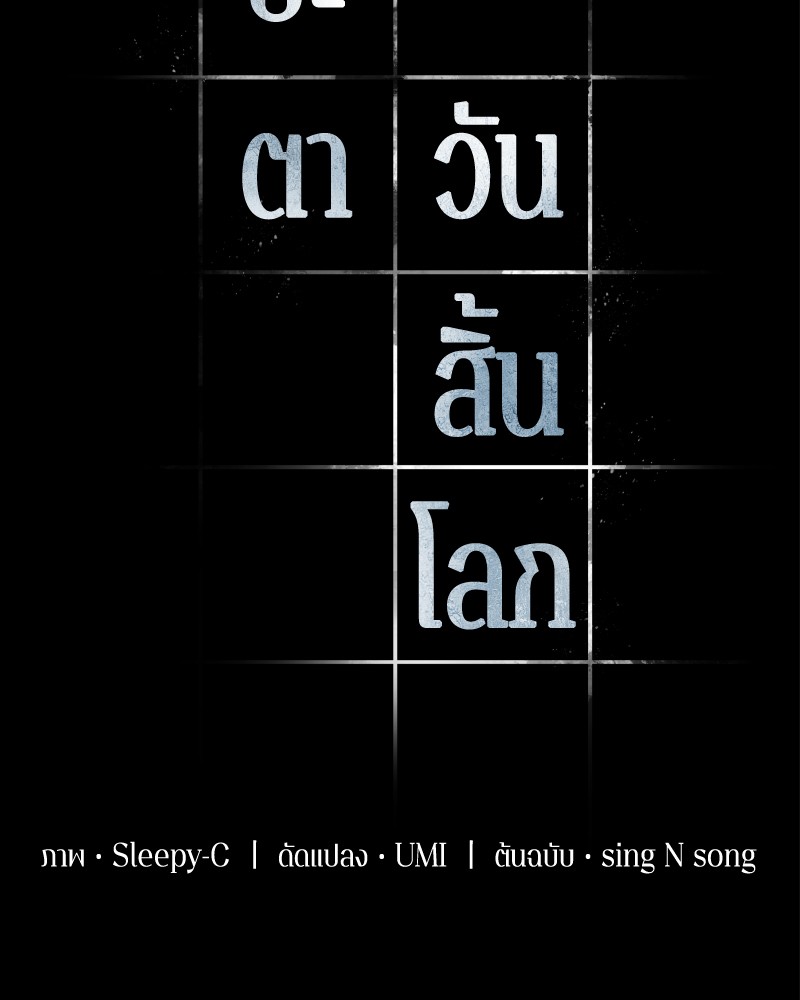 Regressing as the Reincarnated Bastard of the Sword Clan ตอนที่ 69 13