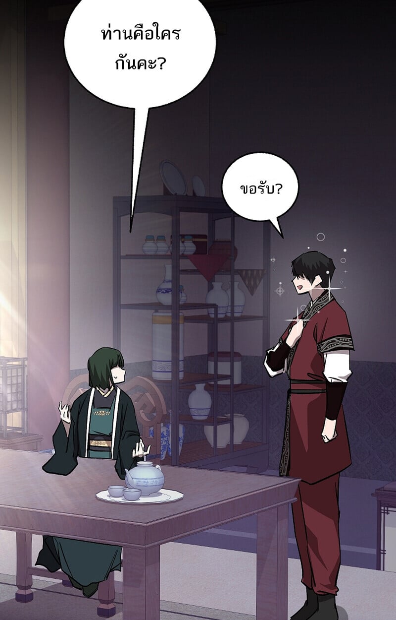 Childhood Friend of the Zenith สหายวัยเยาว์ของข้าแข็งแกร่งที่สุดในใต้หล้า ตอนที่ 69 หน้า 15