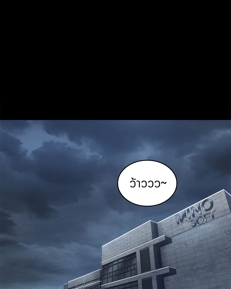 Regressing as the Reincarnated Bastard of the Sword Clan ตอนที่ 69 15