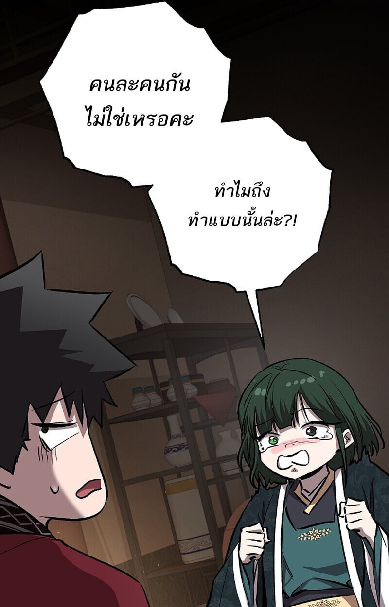 Childhood Friend of the Zenith สหายวัยเยาว์ของข้าแข็งแกร่งที่สุดในใต้หล้า ตอนที่ 69 หน้า 17