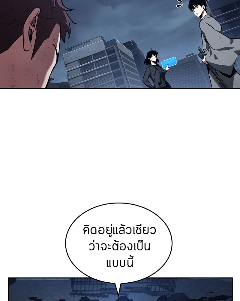 Regressing as the Reincarnated Bastard of the Sword Clan ตอนที่ 69 19