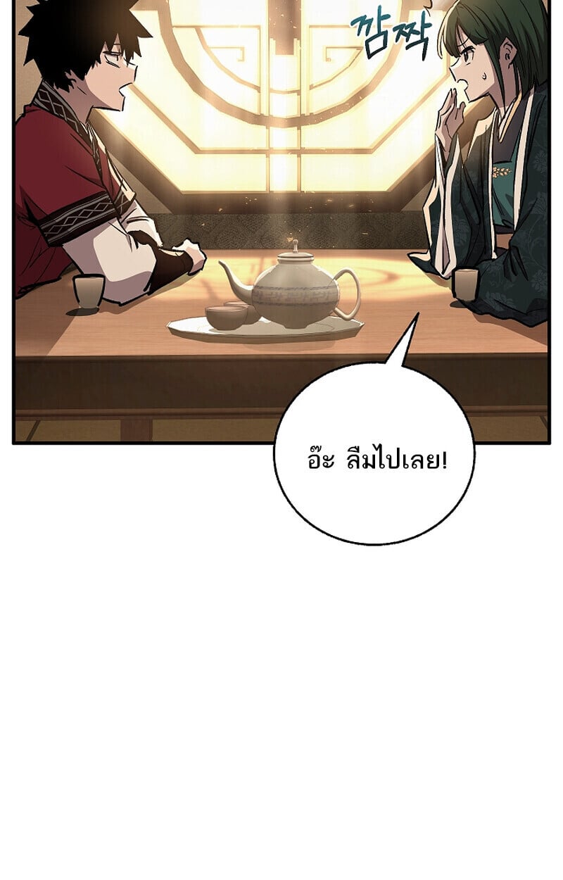 Childhood Friend of the Zenith สหายวัยเยาว์ของข้าแข็งแกร่งที่สุดในใต้หล้า ตอนที่ 69 หน้า 20