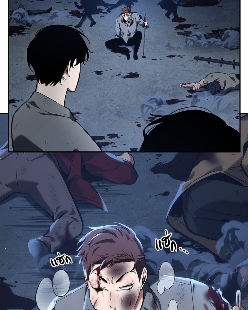 Regressing as the Reincarnated Bastard of the Sword Clan ตอนที่ 69 20