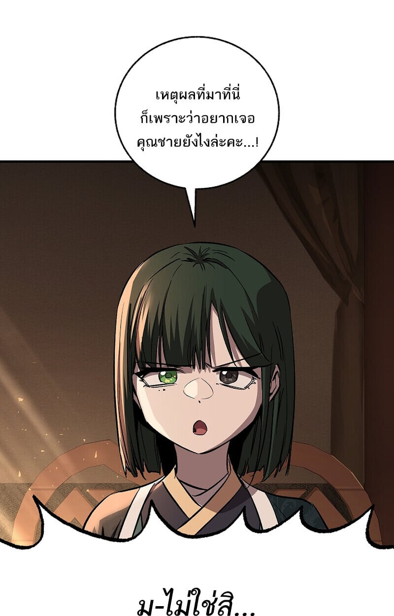 Childhood Friend of the Zenith สหายวัยเยาว์ของข้าแข็งแกร่งที่สุดในใต้หล้า ตอนที่ 69 หน้า 21